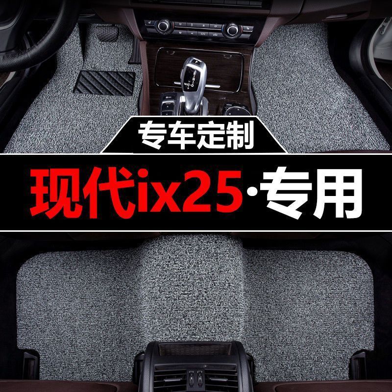 适用北京现代ix25汽车i25车脚垫专用包围主驾驶丝圈地毯地垫车垫