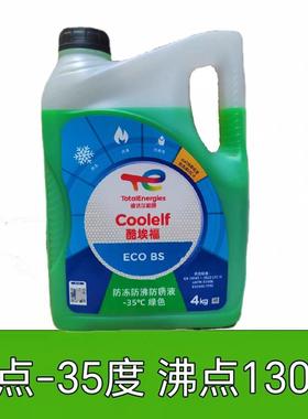 道达尔防冻液-35冬季汽车轿车发动机不冻液水箱宝四季通红绿色