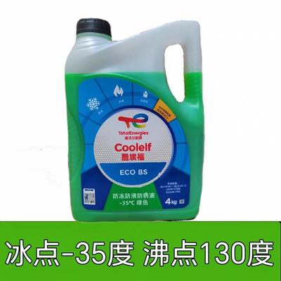 道达尔防冻液-35冬季汽车轿车发动机不冻液水箱宝四季通红绿色