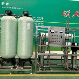 3吨商用地下水处理设备反渗透设备工业水处理净化设备