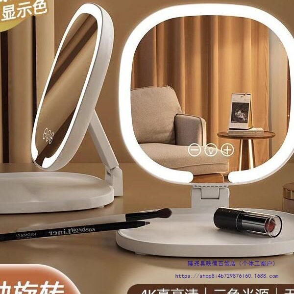 新款可折叠化妆镜带灯智能调节充电网红补光镜宿舍便携美妆镜图片