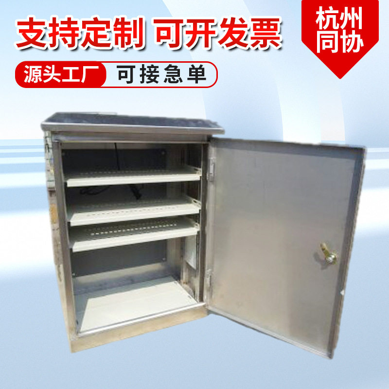 同协电子不锈钢三防配电柜非标1200*600*600防水箱配电箱户外专用