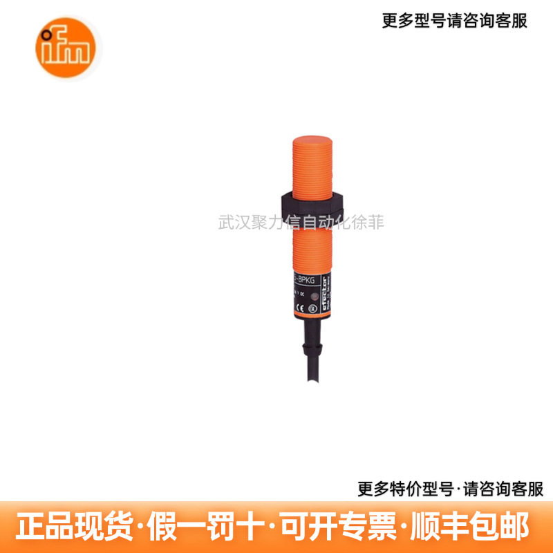IFW204IFM易福门电感式接近开关现货