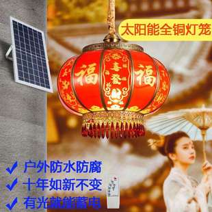全铜红灯笼太阳能户外吊灯防水阳台别墅中国风大门口喜庆接电两用