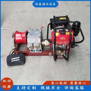 5吨柴油快中快电缆绞磨机3吨电动绞磨牵引机电力施工机动绞磨