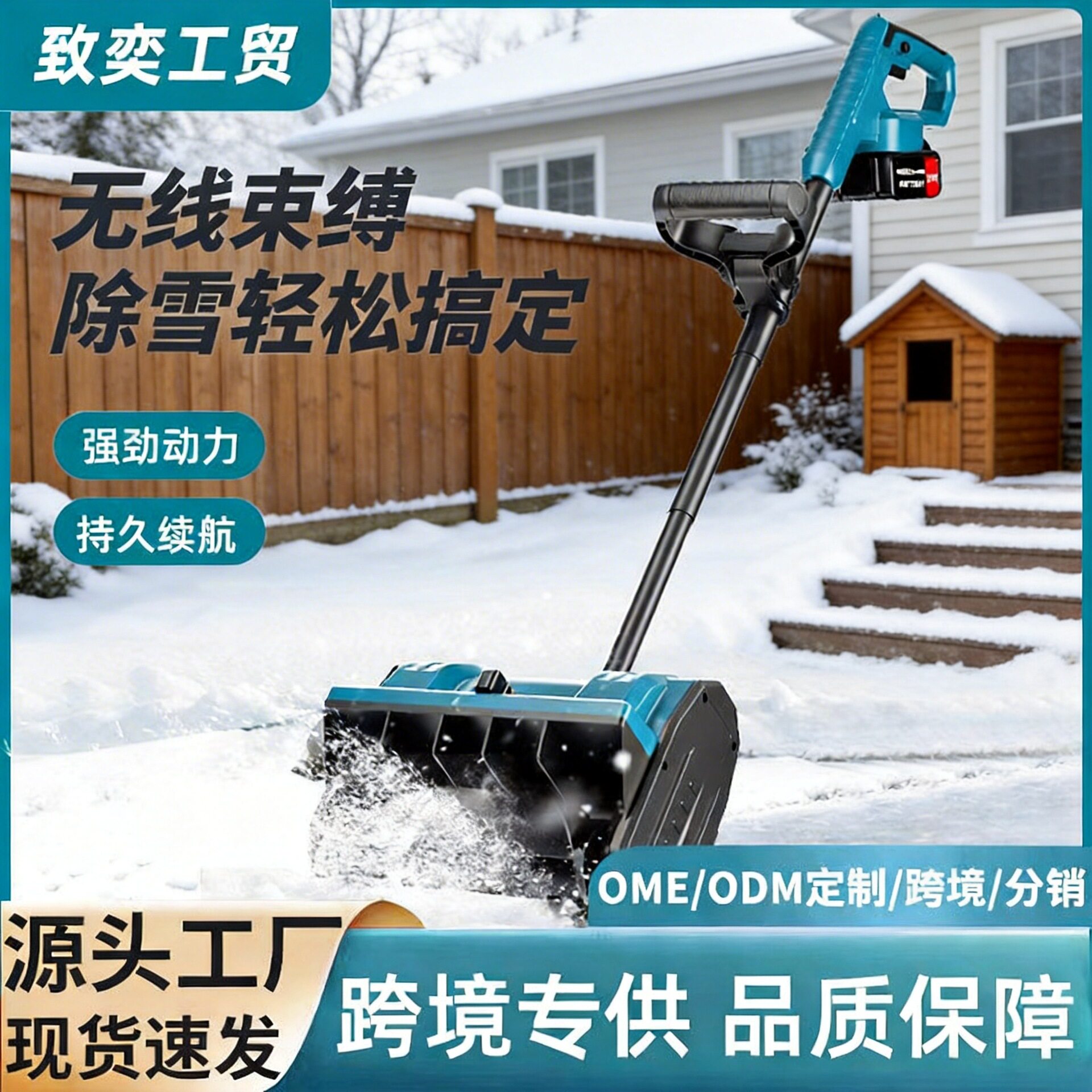 跨境无刷大容量锂电扫雪机电动除雪机小型家用清雪器手推式抛雪机