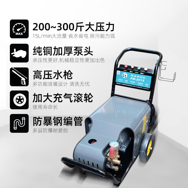 熊猫PM-2015PM2515PM3015高压清洗机商用工业清洗机除锈剥树皮