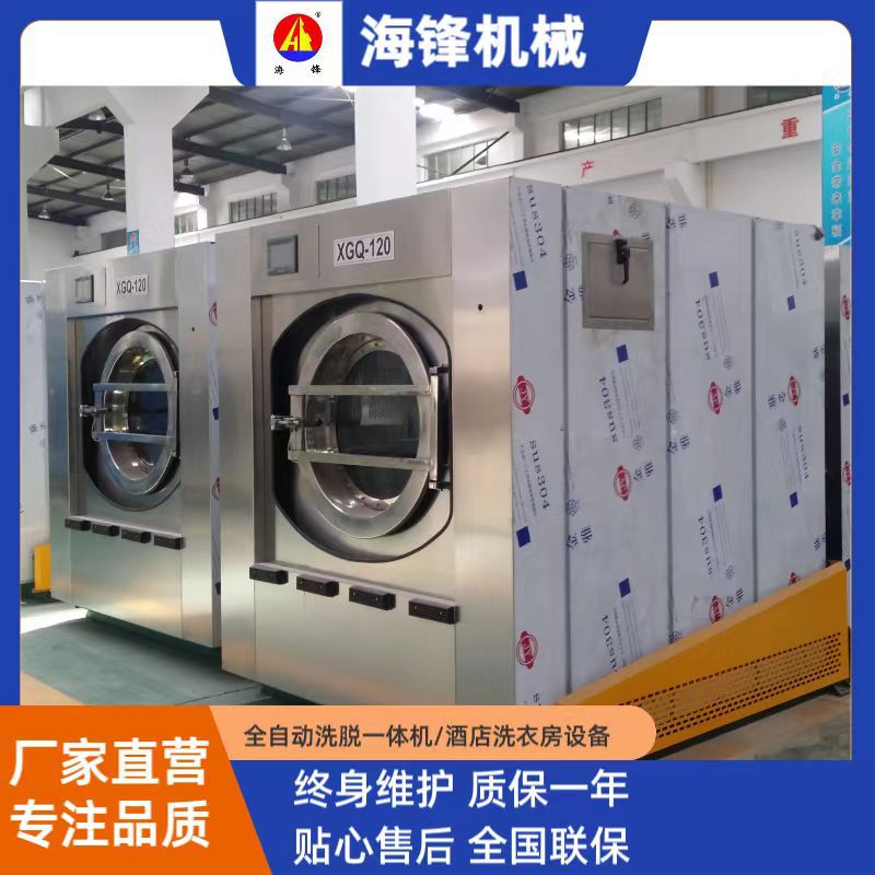 厂家直供50-120kg自倾式全自动洗脱机洗衣房布草出料操作更便捷