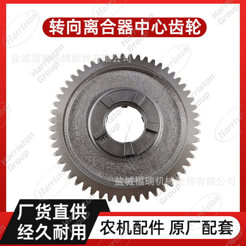 农机配件洋马配件转向离合器中心齿轮1E6B30-55030