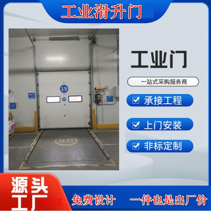 工业提升卷闸门保温物流卸货平台厂房电动遥控滑升门抗风卷闸门