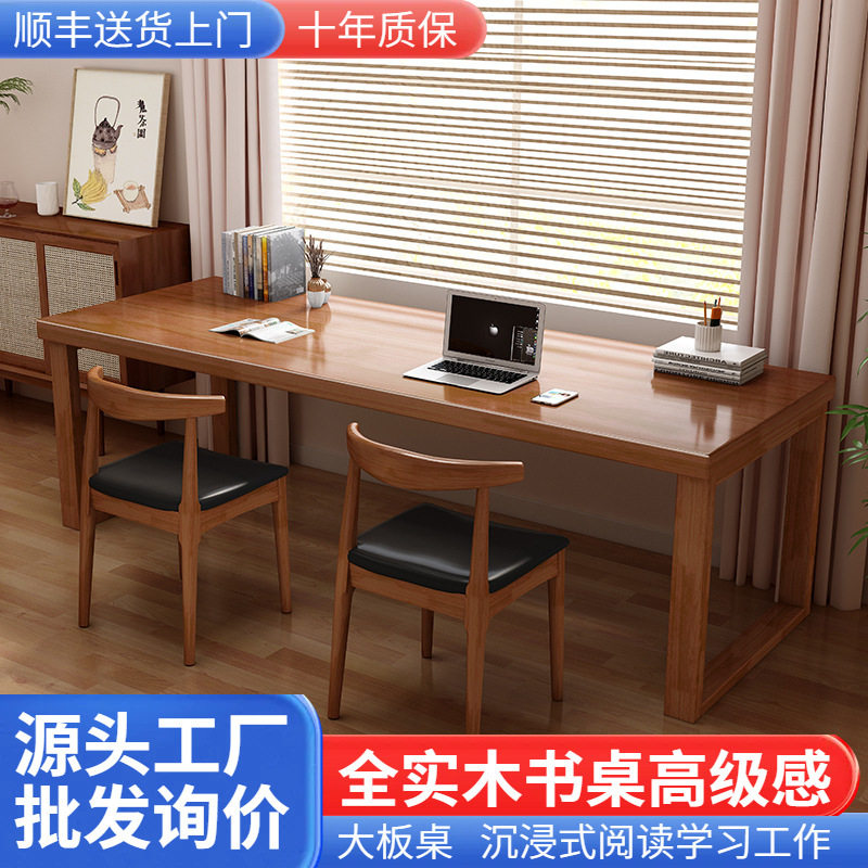 全实木家用学习桌书桌带椅子双人学生书桌电脑桌大板桌办公桌批发