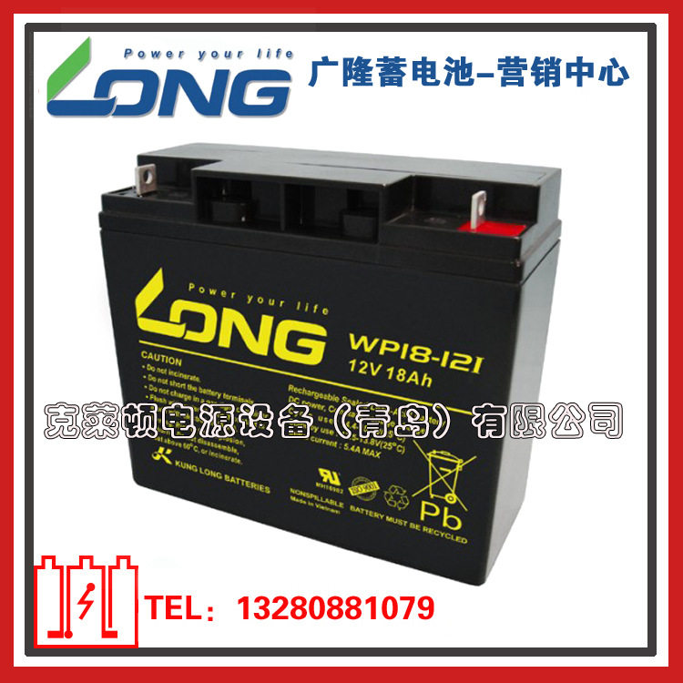 LONG广隆蓄电池WP18-12I/12V18AH船舶电源应急系统电池-现货营销