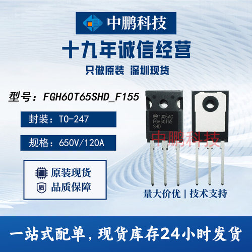 现货FGH60T65SHD_F155 ON仙童 IGBT晶体管 TO-247 60A 650V原装