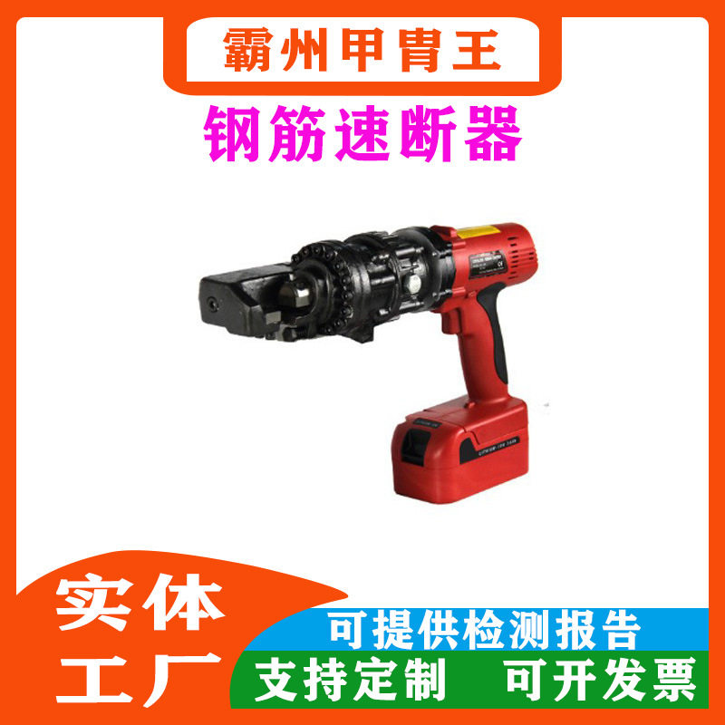 电动钢筋剪RC-16/20/22/25手提小型便携式液压切断机剪钳速断器