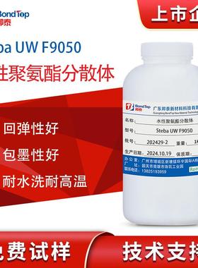 水性喷墨打印数码直喷树脂DTG直喷墨打印白墨印花聚氨酯树脂