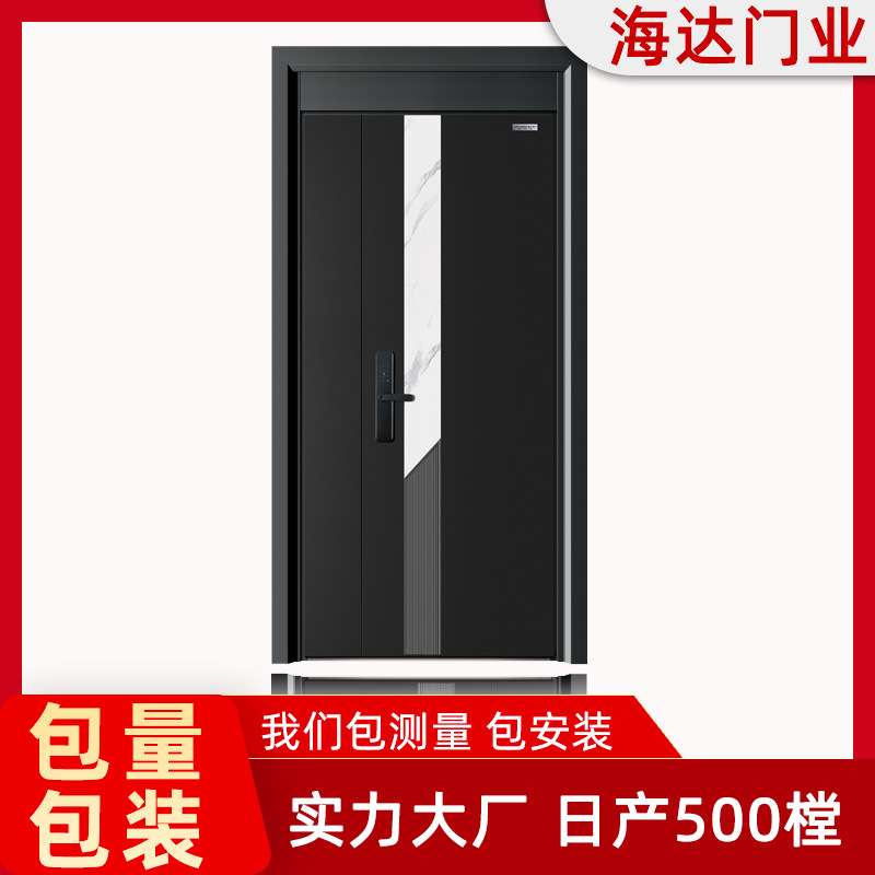海达旭门2023新款T型XM-0031防盗门安全入户门进户门隔音门智能门