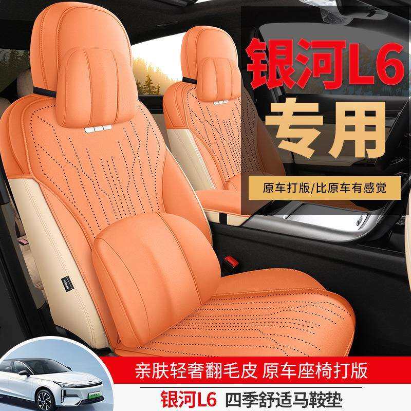 新款专车专用吉利银河L6翻毛皮马鞍垫汽车坐垫四季通用汽车座垫