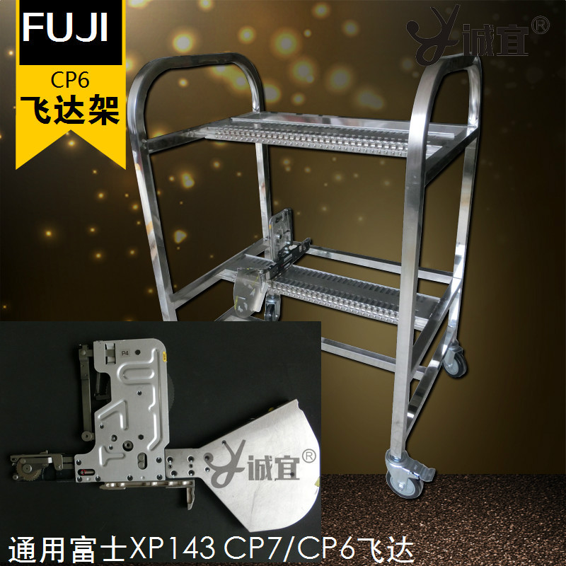 CP6飞达车富士CP7飞达车飞达放置架储存车FUJI物料车厂家