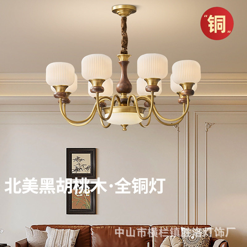 全铜美式中古法式复古客厅吊灯北美黑胡桃木新中式大厅主灯2025年