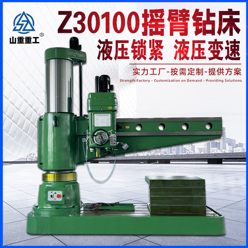 30100摇臂钻厂家直供Z30100全液压摇臂钻床大型摇臂钻床自动进刀