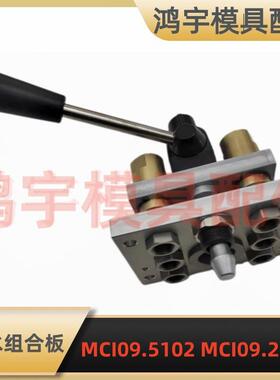 史陶比尔标准快速接头平面式集油板接头MCI09.5102MCI09.2102