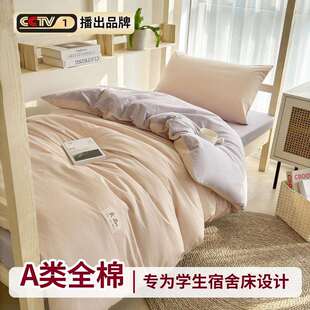 城外学生宿舍床上六件套全棉纯棉单人床三件套床单被套被子一整套