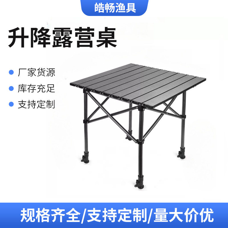 可移动升降桌地摊便携式蛋卷烧烤折叠可升降桌子摆摊露营户外桌