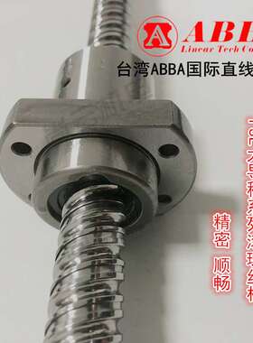 ABBA滚珠丝杆FSER1616/2020/2525/3232/4040/5050A2螺母机械机床