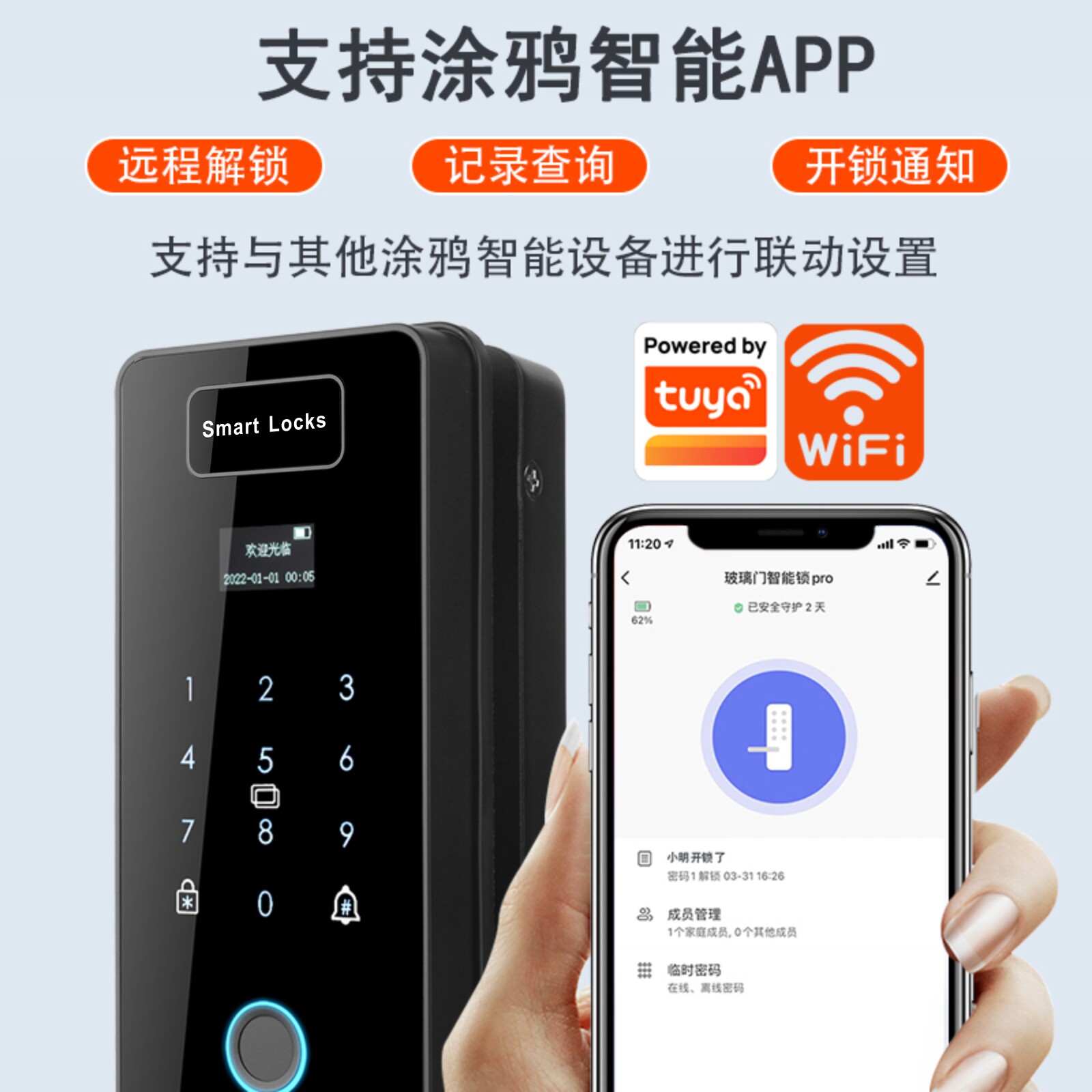 OI20慧锁有框玻璃门指纹锁免开孔双开门单门双门智能遥控电子密码