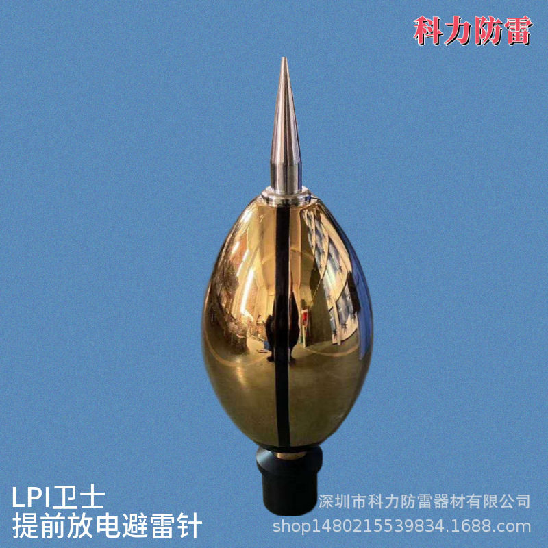 LPI卫士避雷针提前放电避雷针ESE60T45TLPIILSE避雷针