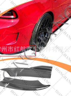 适用于道奇战马DodgeCharger2015-2021碳纤纹后包角汽车改装