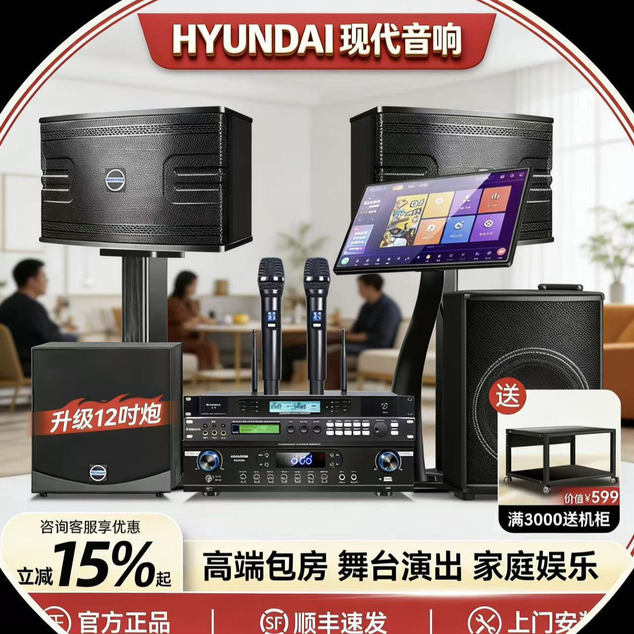 现代家庭KTV音响套装卡拉OK机家用客厅K歌功放音箱影院点歌机T