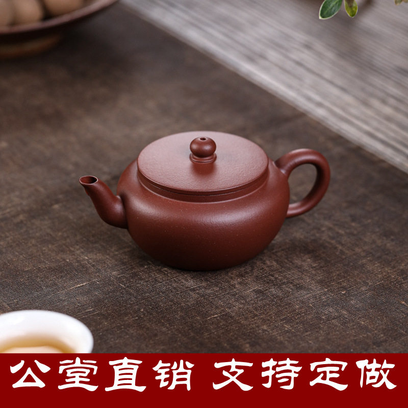 宜兴紫砂壶工堂直销小品茶壶原矿红皮龙莲子150cc内推孔