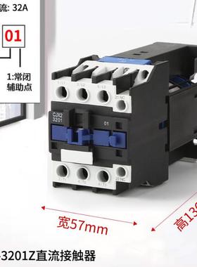 LP1直流接触器CJX2-1210Z1810Z2510Z3210Z0910ZDC24DC110VD