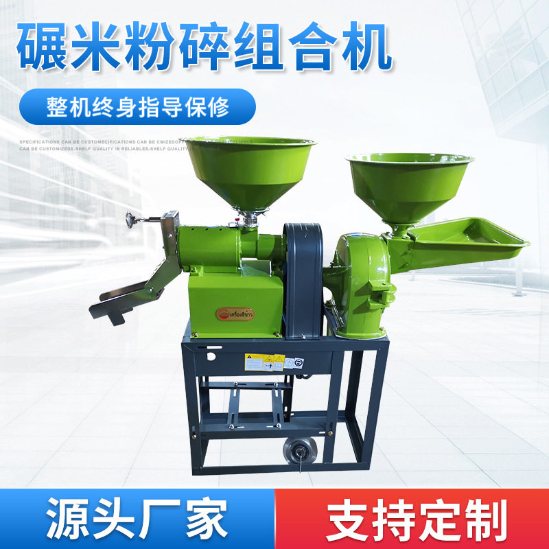 小型家用糙米脱皮打米机商用新型五谷杂粮碾米机大豆谷子脱皮机