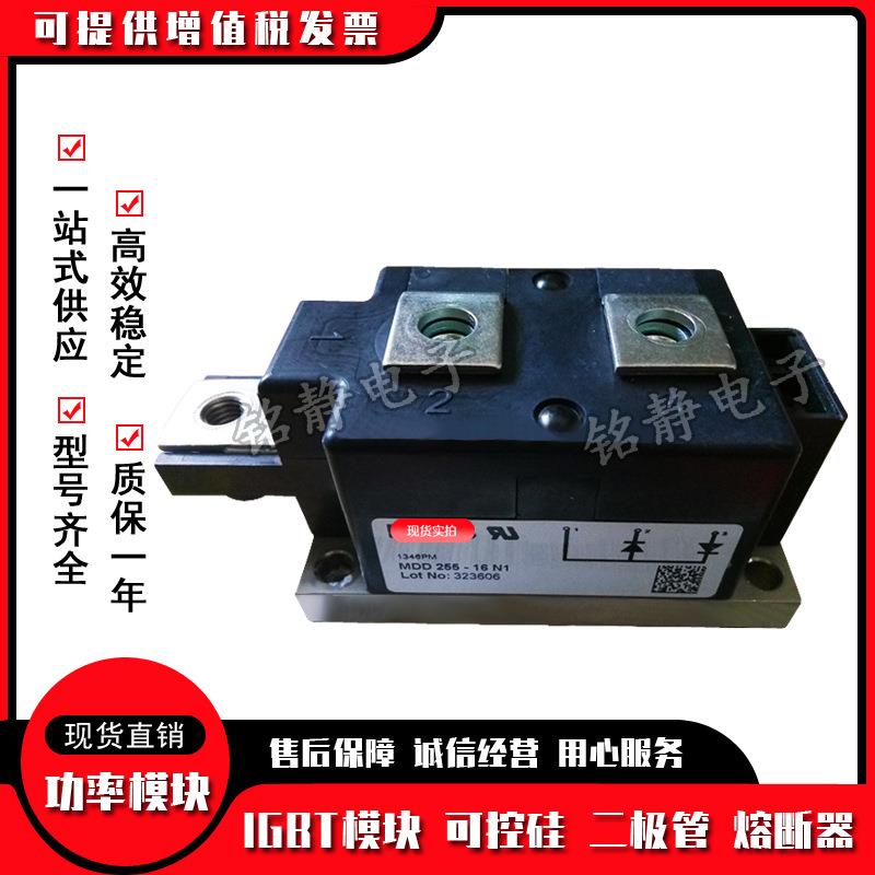 可控硅MDD275-30N3MDD275-36N3MDA275-30N3MDA275-36N3