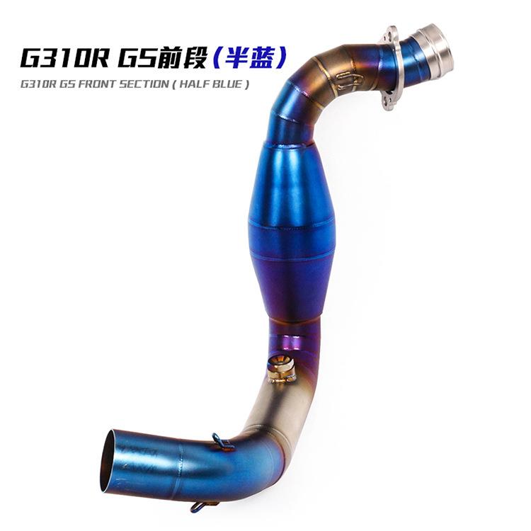 摩托跑车G310R前段排气管G310GS改装回压前段烤蓝排气管
