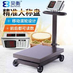 600公斤电子秤折叠500公斤秤磅秤带轮子可推充电商用落地台秤称猪