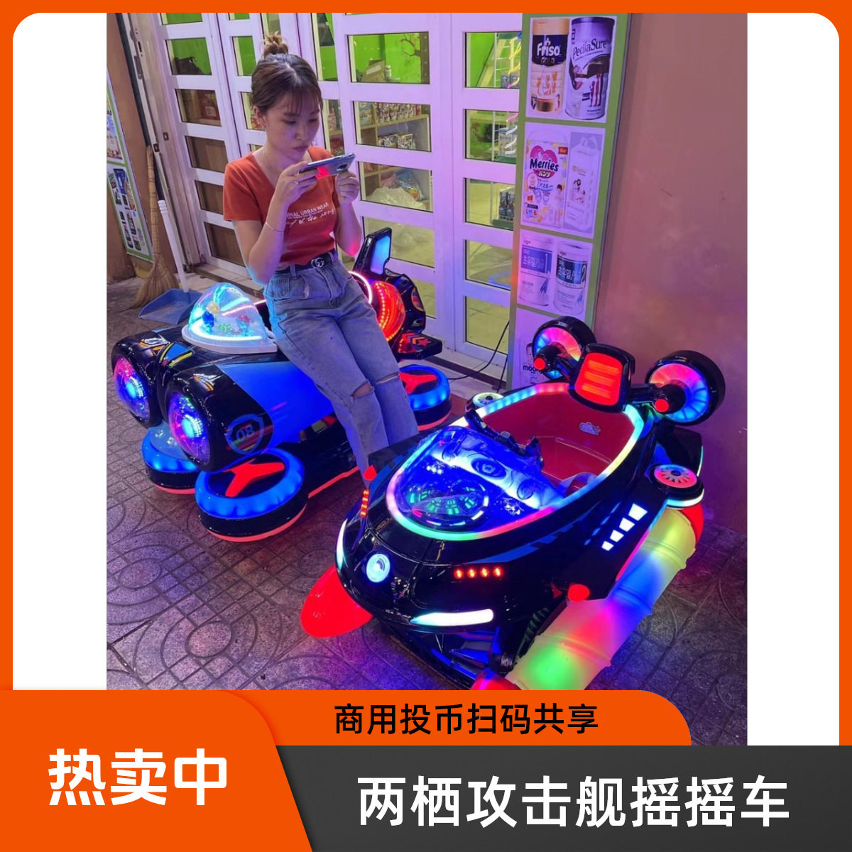 新款商用超市门口投币一元儿童电动摇摆机摇摇车扫码共享投放赚钱