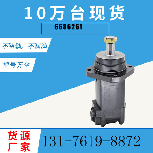 6686261摆线油马达104-1006-006原装马达151F2323液压马达