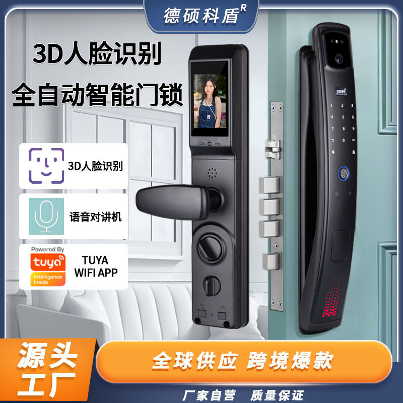 人脸识别锁电子门锁家用智能锁别墅大门指纹锁公寓密码锁电子门锁