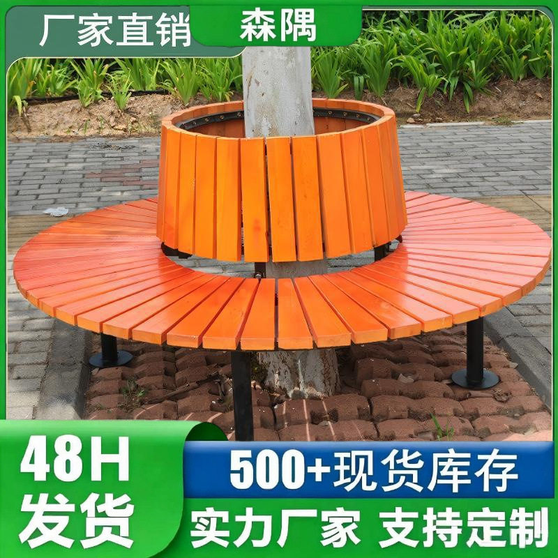 户外围树座椅防腐木花架花园树椅凳子圆形实木公园长椅长条凳
