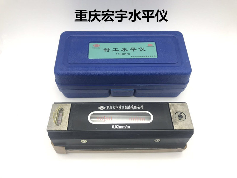 重庆宏宇条式水平仪框式水平仪钳工水平仪100-300精度0.02