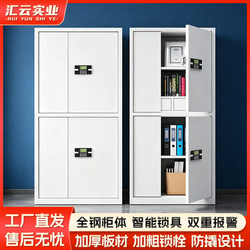 钢制保密柜密码文件柜财务办公室资料柜加厚带锁通双节电子密码柜