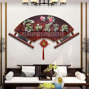 中式实木扇形客厅装饰画餐厅挂画玄关走廊玉雕画立体浮雕壁画大气