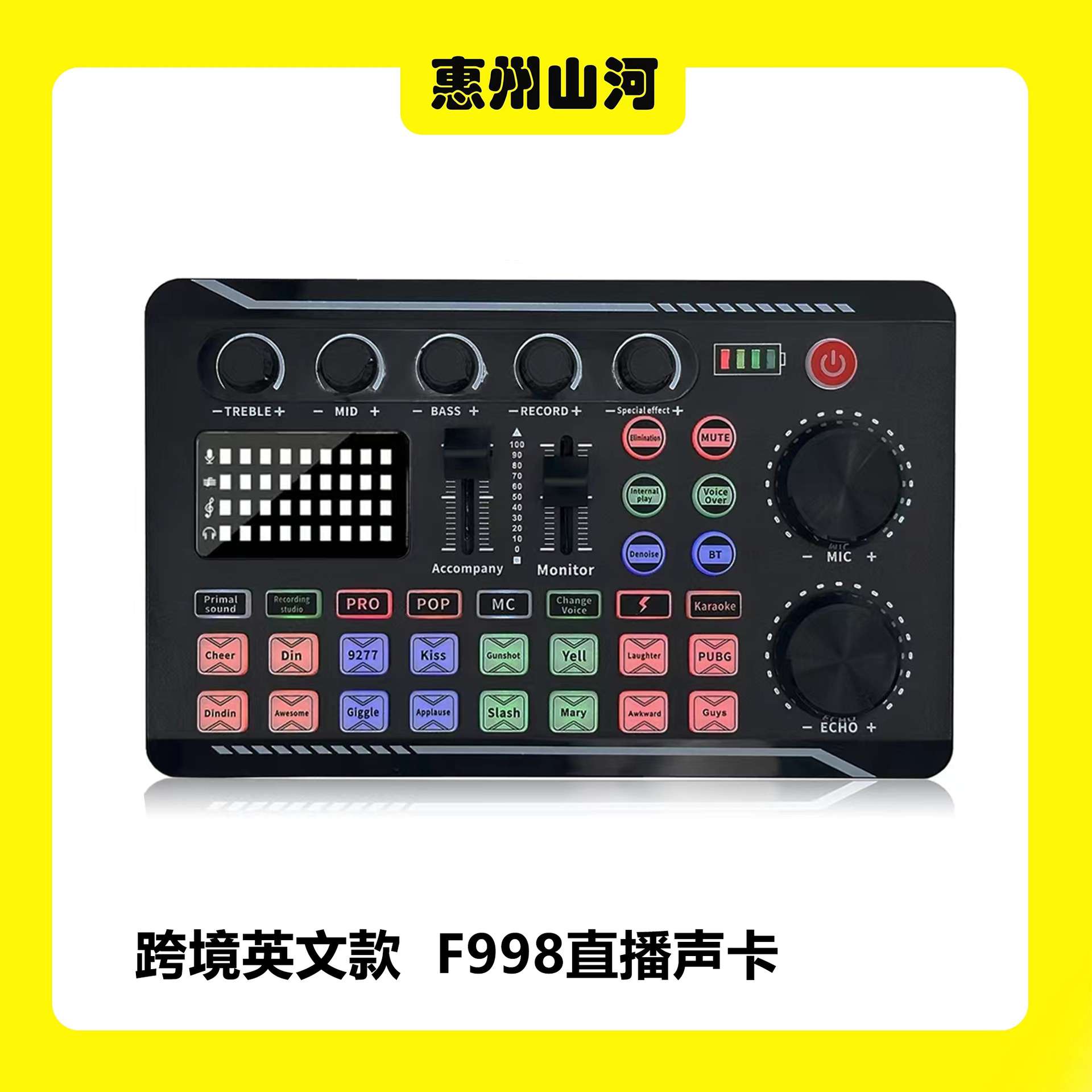 F998英文专业直播声卡可搭配BM800话筒悬臂套装多平台直播通