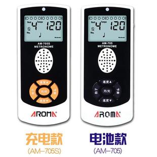 阿诺玛节拍器充电款吉他架子鼓钢琴AM-705S练耳款电子琴乐器音乐