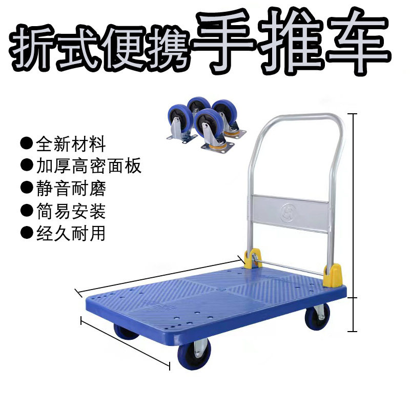 可折叠胶板车塑料板车手推车轻便承载200kg400kg耐用搬运货车
