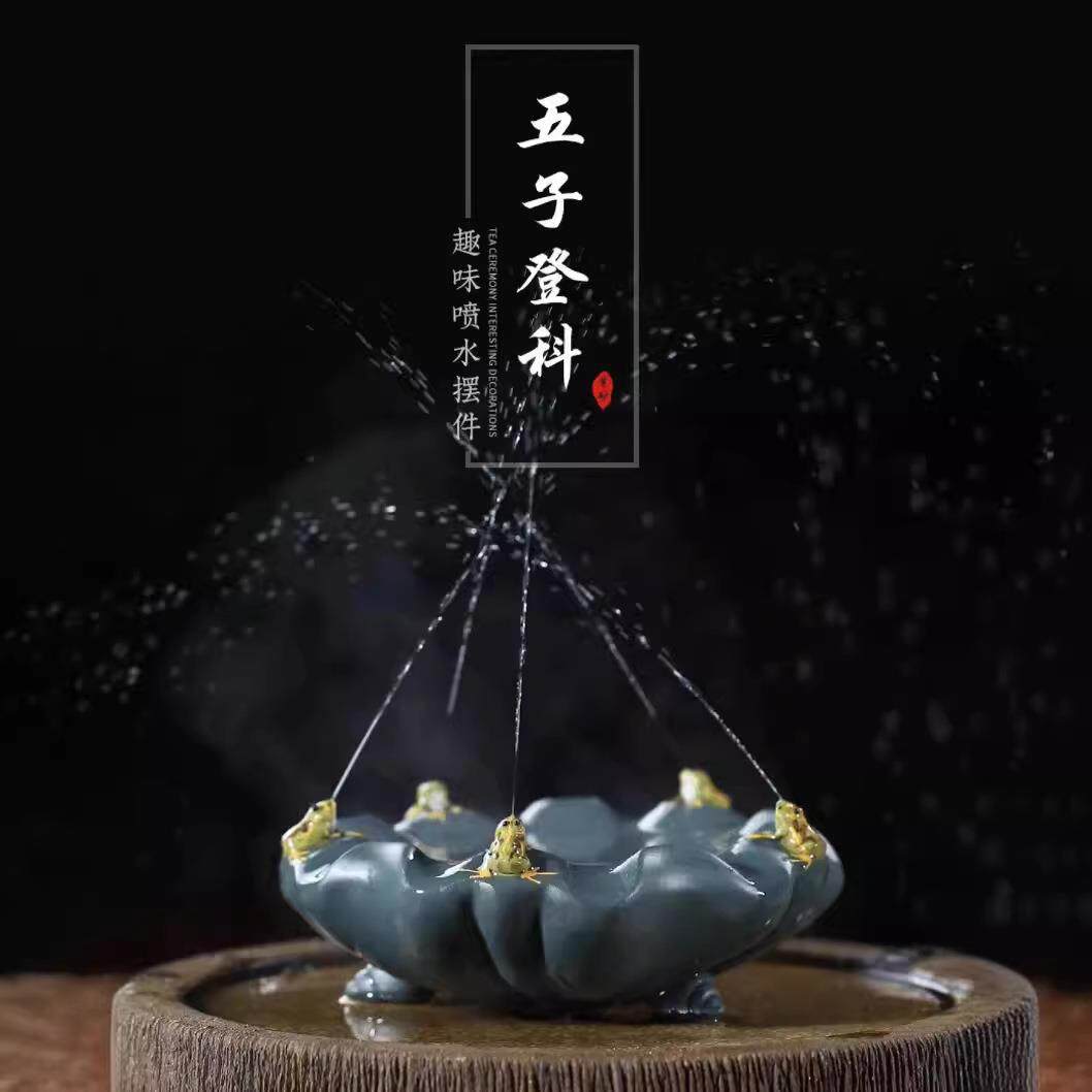宜兴紫砂茶宠喷水青蛙五子登科摆件紫砂壶承盖托茶具桌配件茶玩