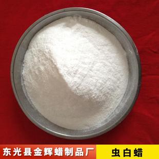 虫白蜡块状蜡白色家具地板上光蜡袋装桶装蜡品种齐全